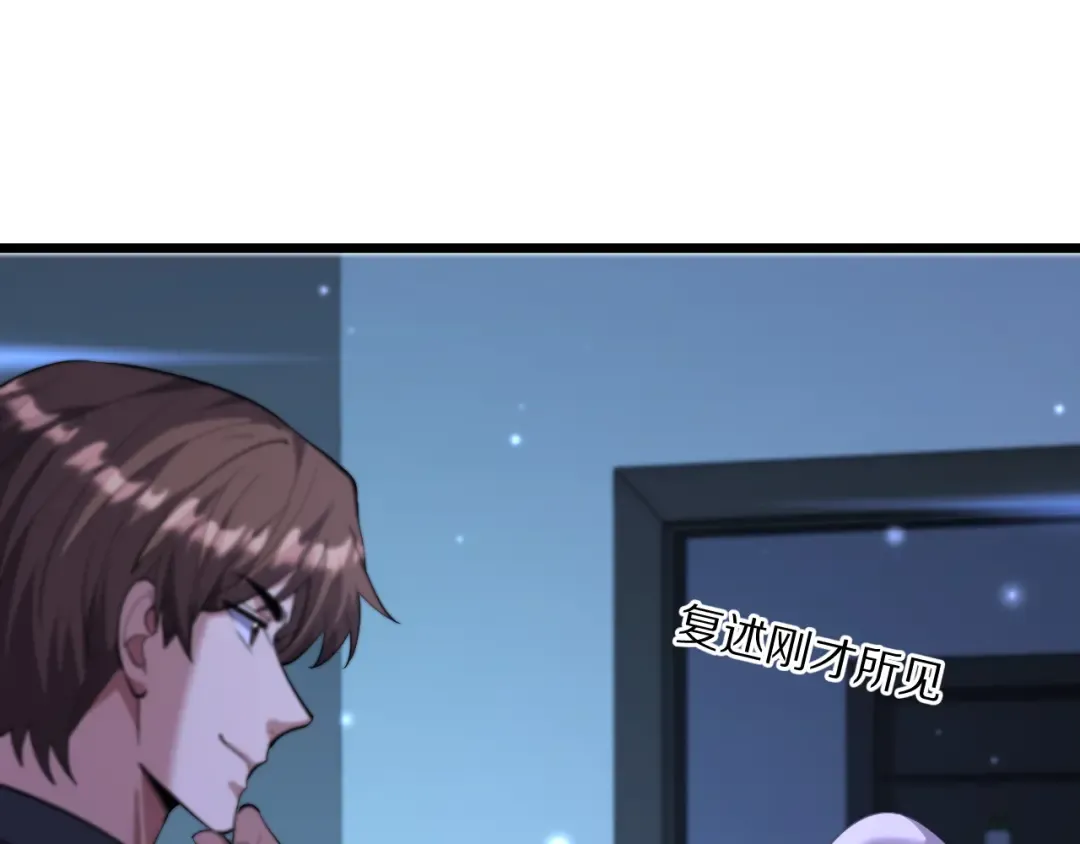 第228话 诱捕 第60页