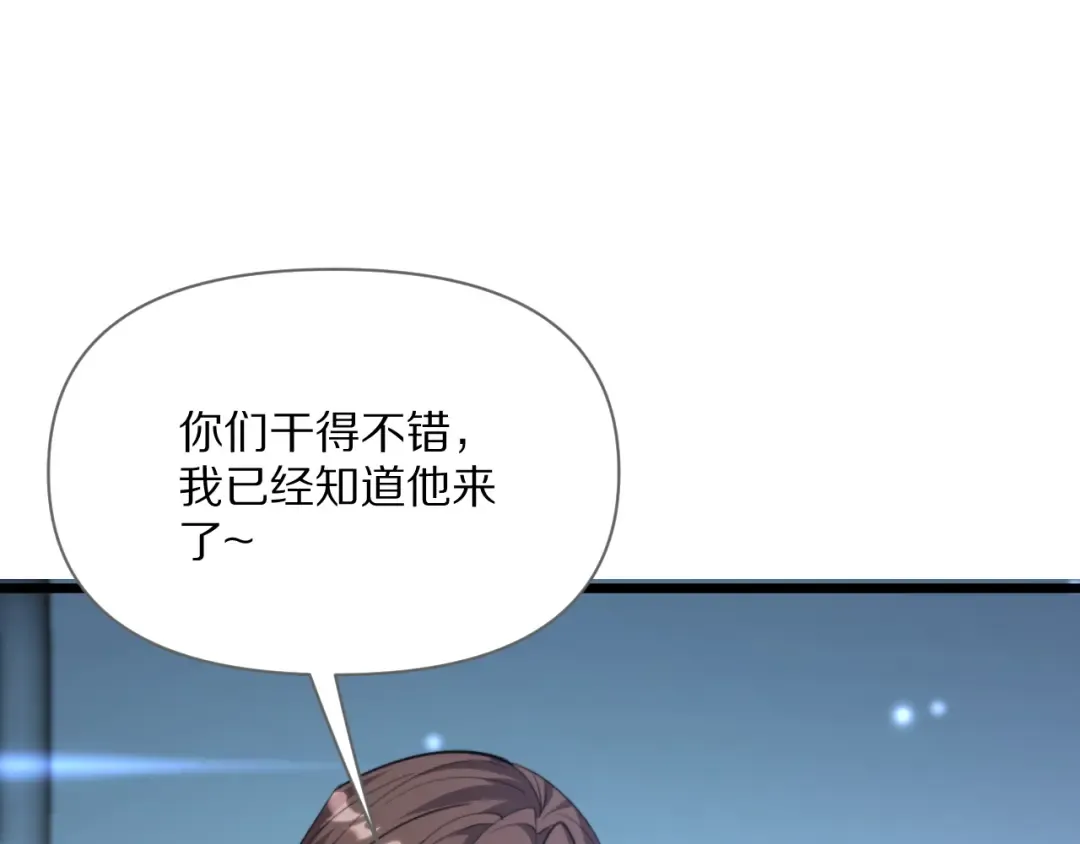 第228话 诱捕 第62页