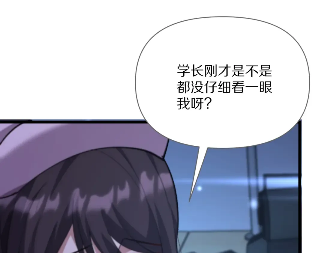 第228话 诱捕 第70页