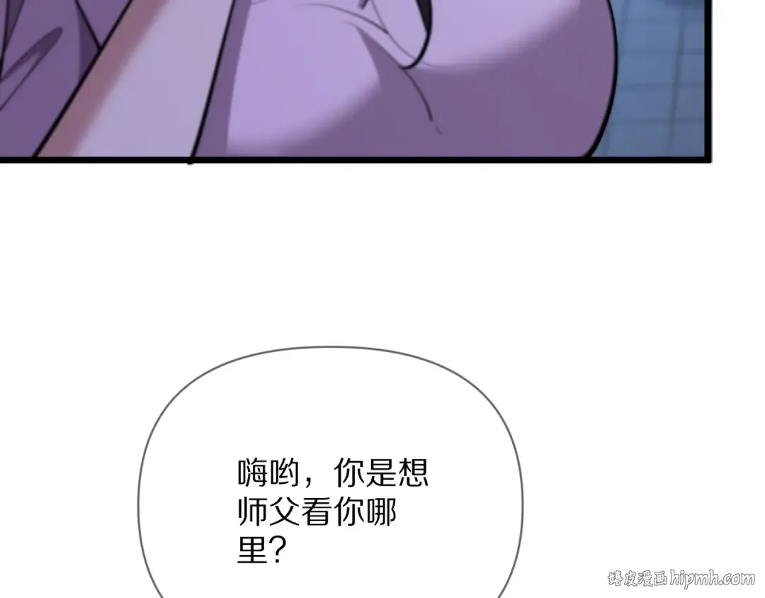 第228话 诱捕 第72页