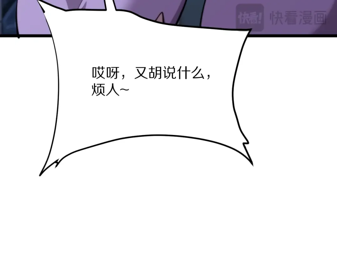 第228话 诱捕 第75页