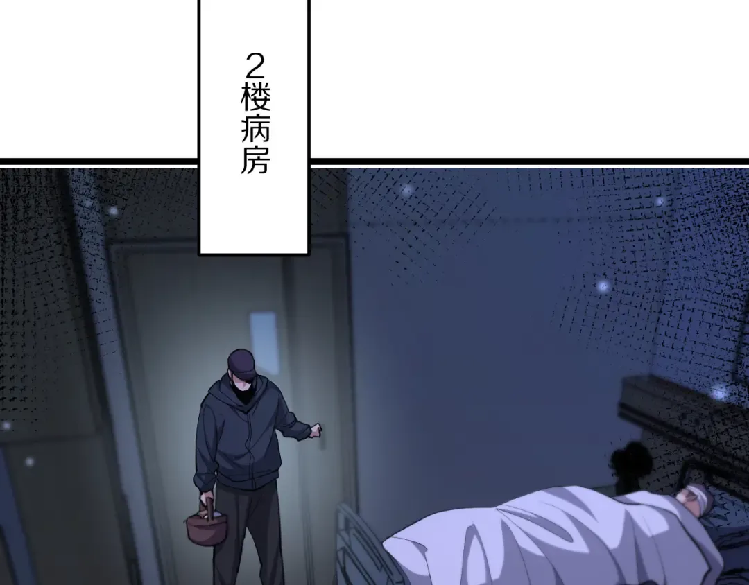 第228话 诱捕 第78页