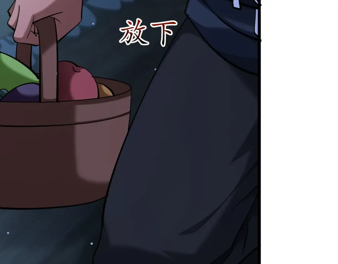 第228话 诱捕 第87页