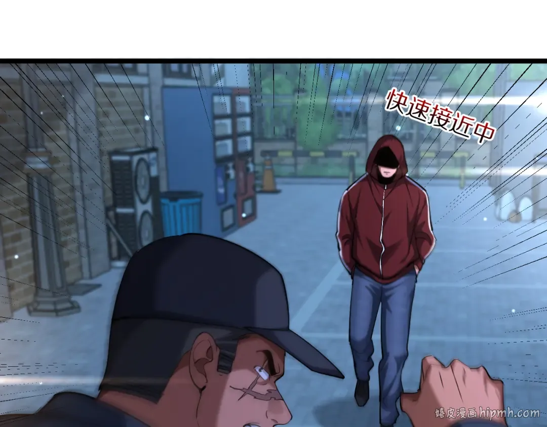 第228话 诱捕 第112页