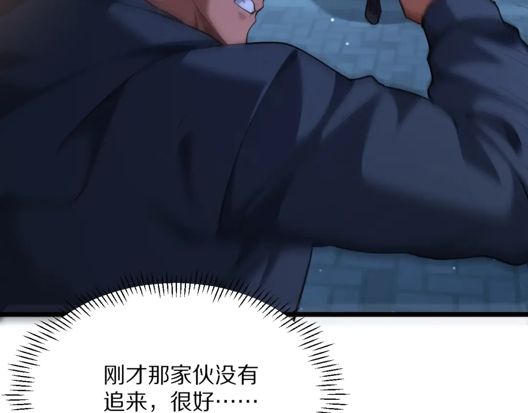 第228话 诱捕 第113页