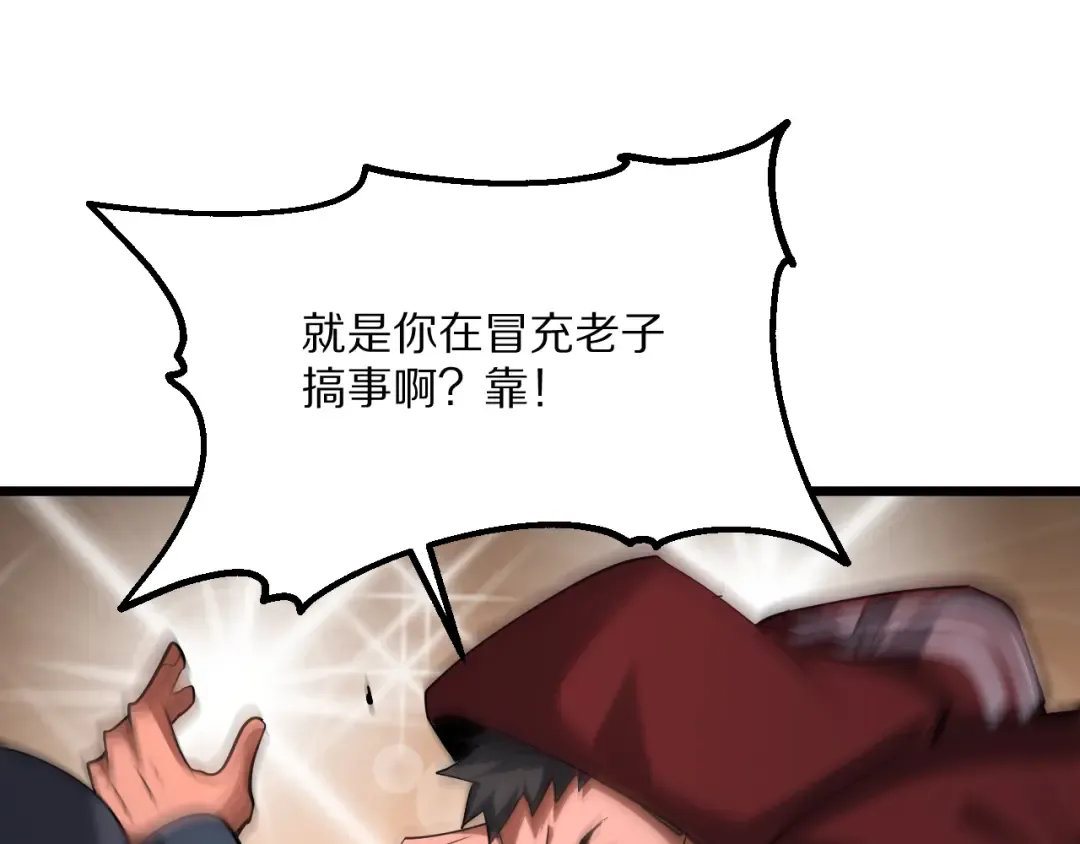 第228话 诱捕 第115页