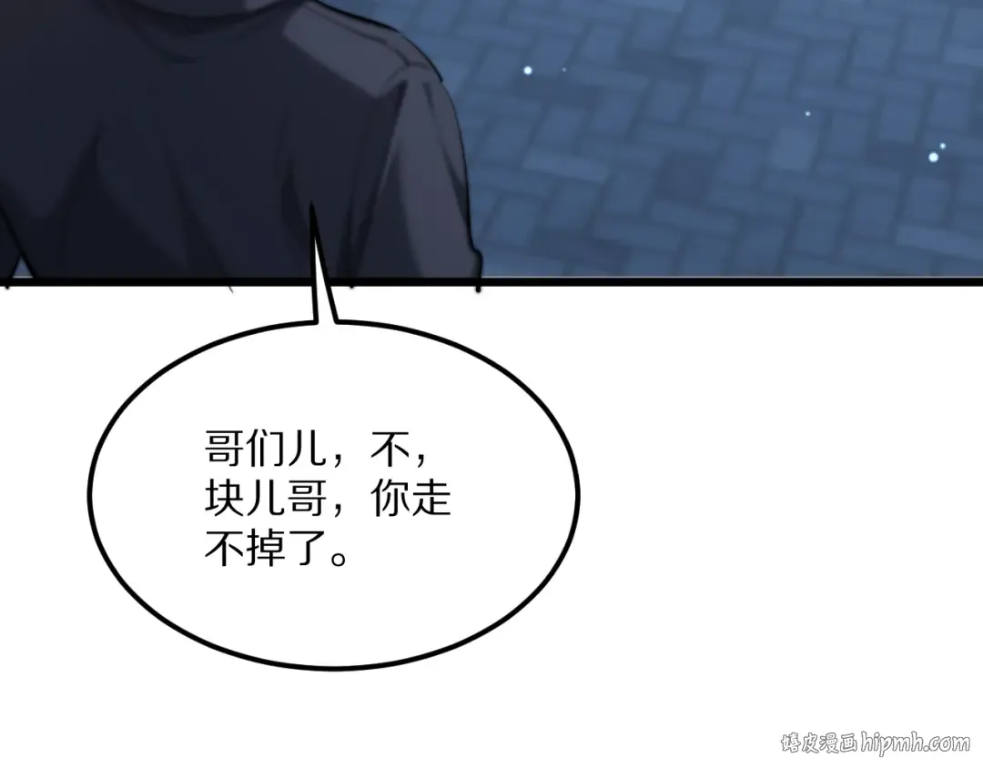 第228话 诱捕 第120页