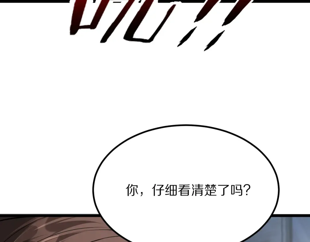 第228话 诱捕 第126页