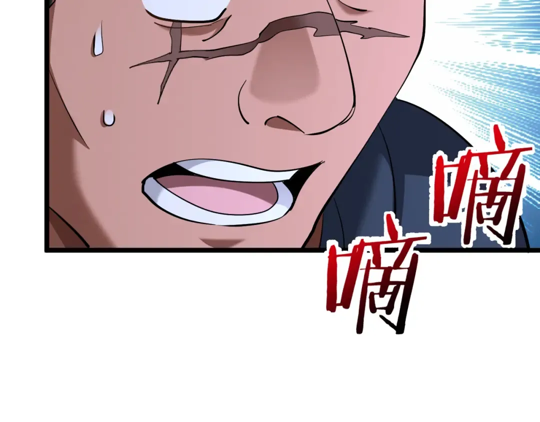 第228话 诱捕 第131页
