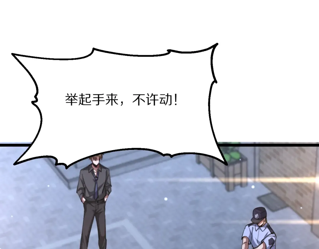 第228话 诱捕 第132页
