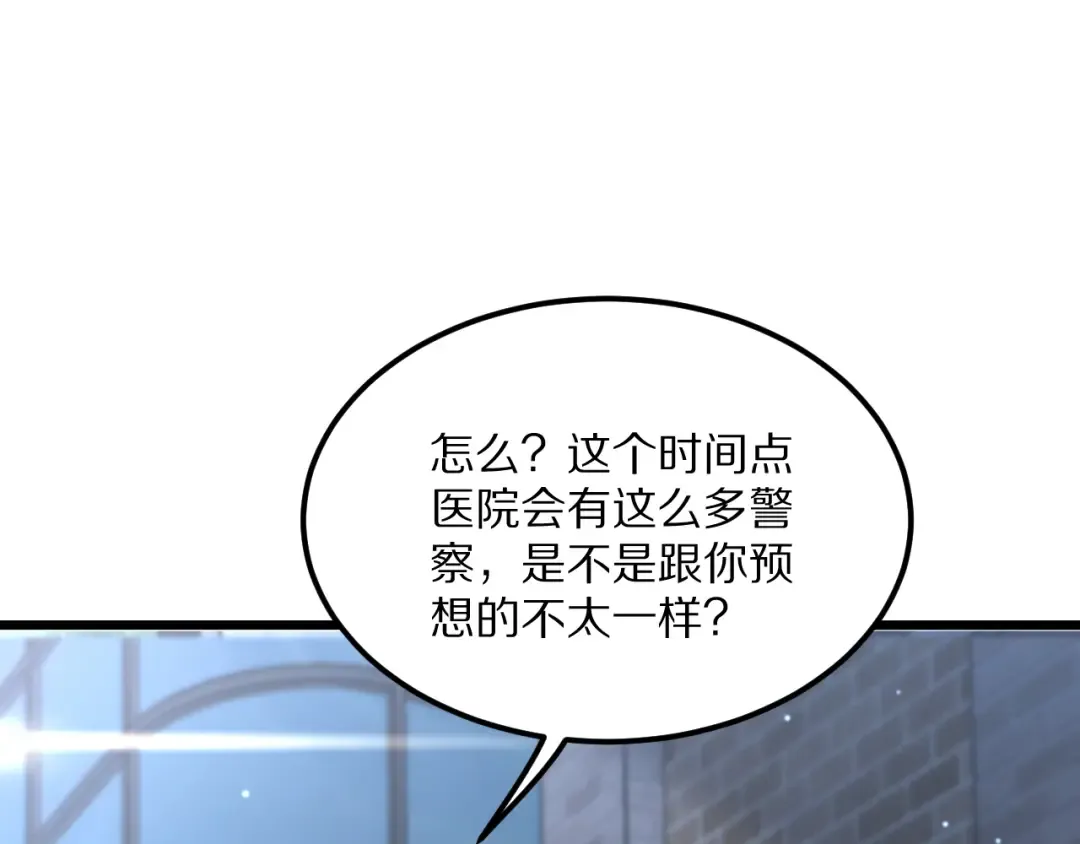 第228话 诱捕 第135页