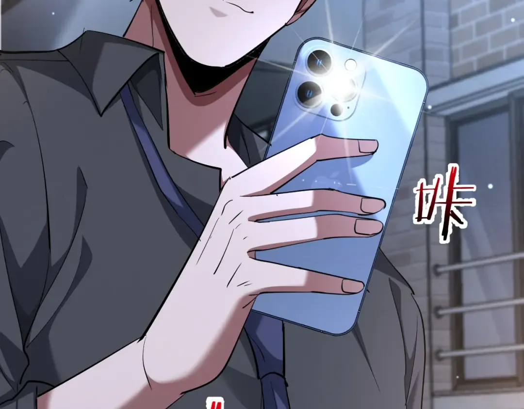 第228话 诱捕 第142页