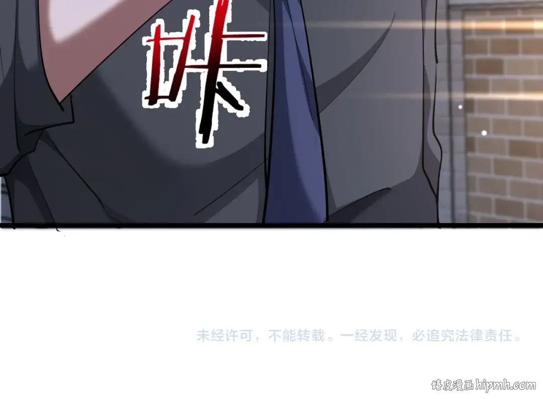 第228话 诱捕 第143页