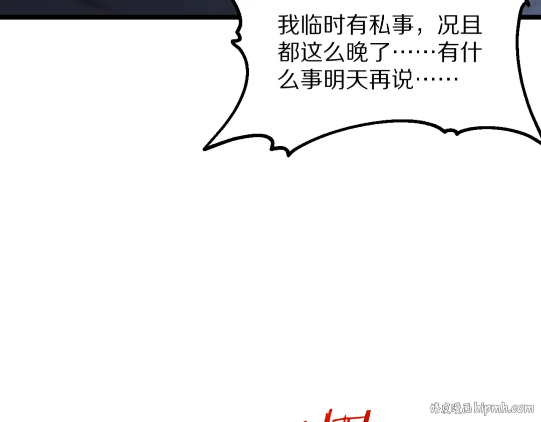 第229话 选项，只有一个 第16页