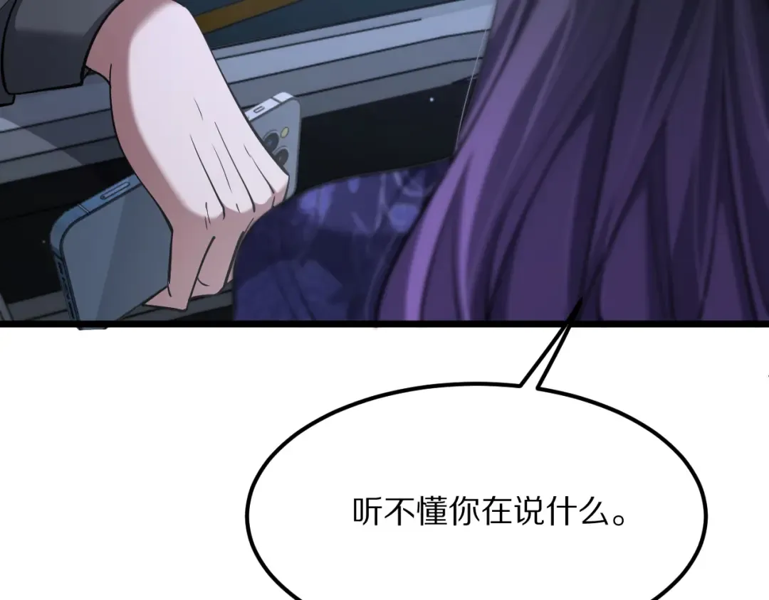 第229话 选项，只有一个 第29页