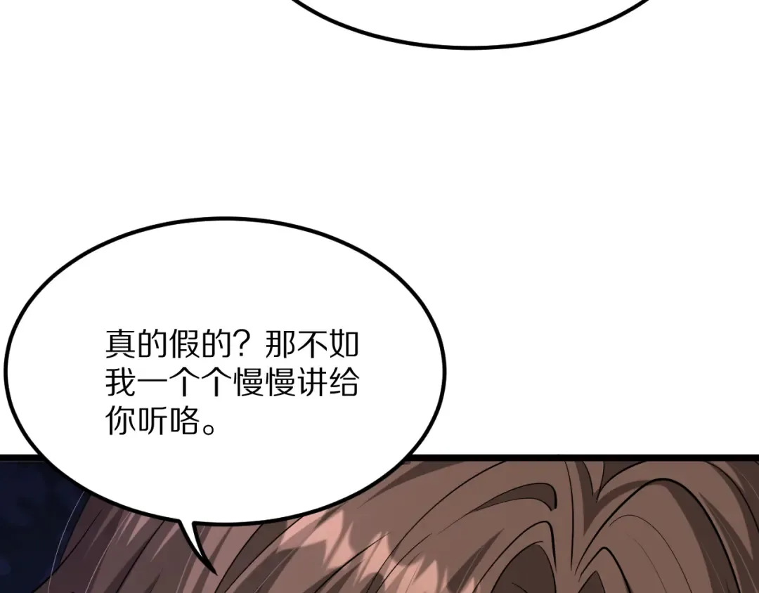 第229话 选项，只有一个 第30页