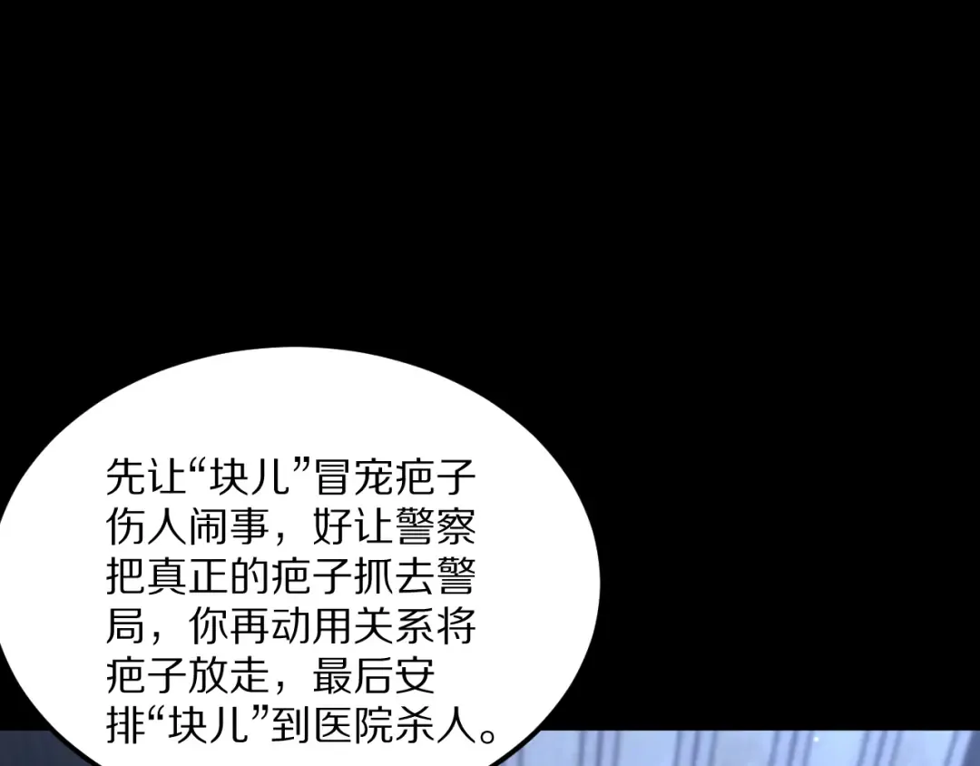 第229话 选项，只有一个 第33页
