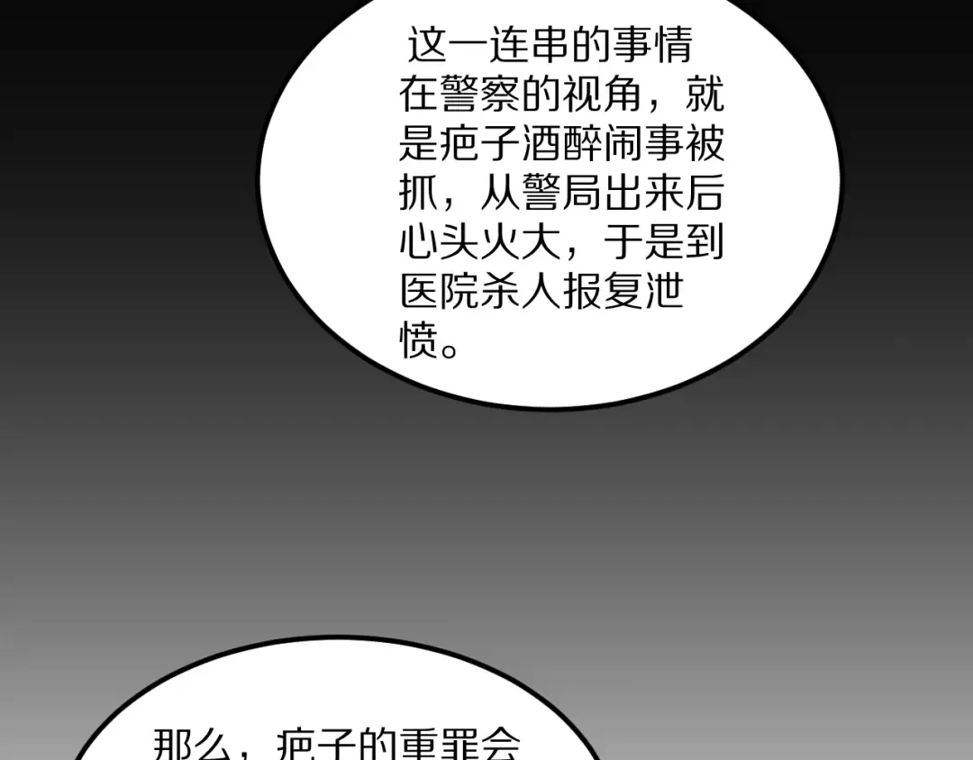 第229话 选项，只有一个 第37页