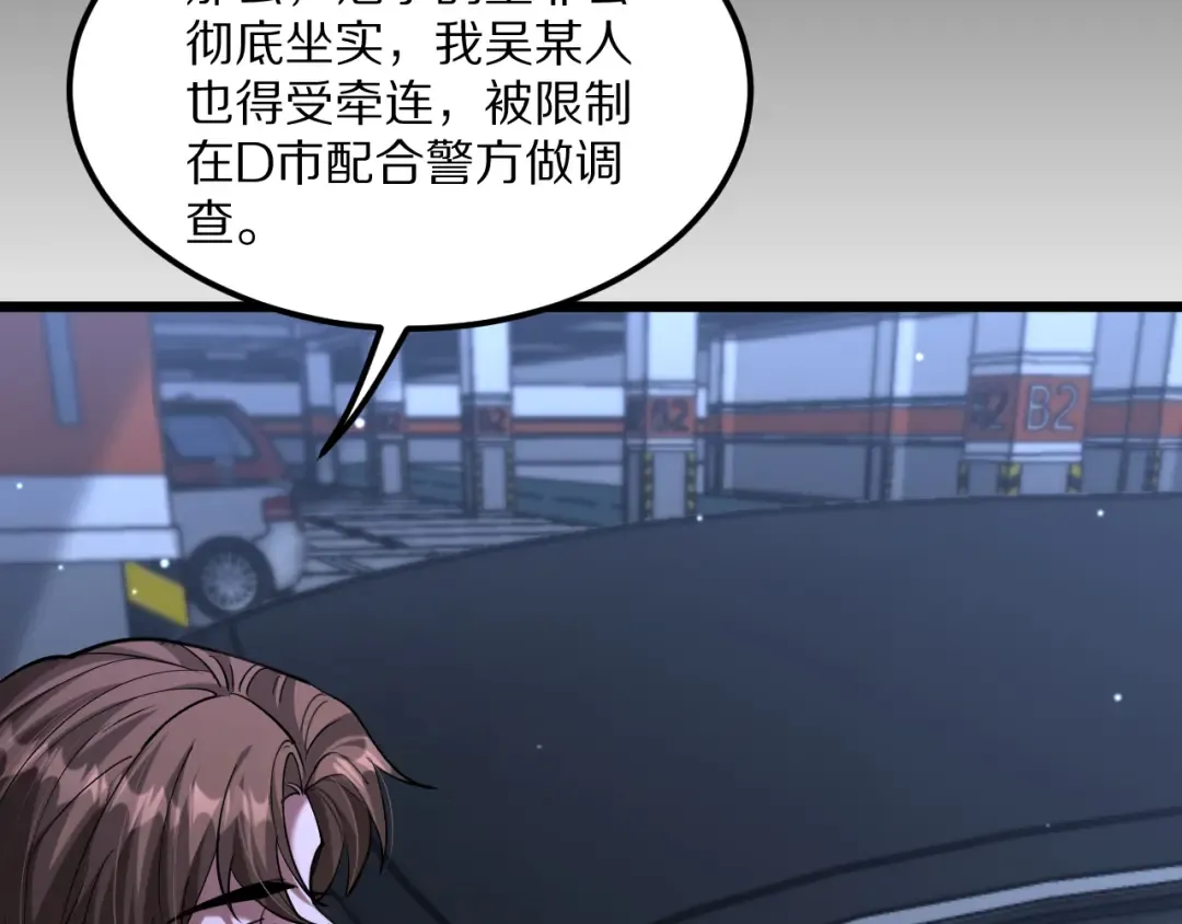 第229话 选项，只有一个 第38页