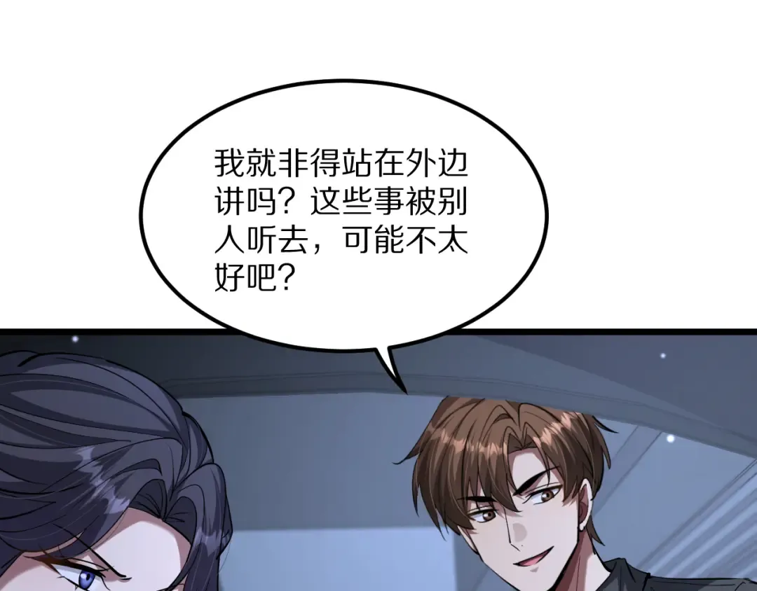 第229话 选项，只有一个 第42页