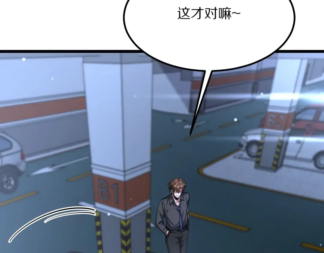 第229话 选项，只有一个 第45页