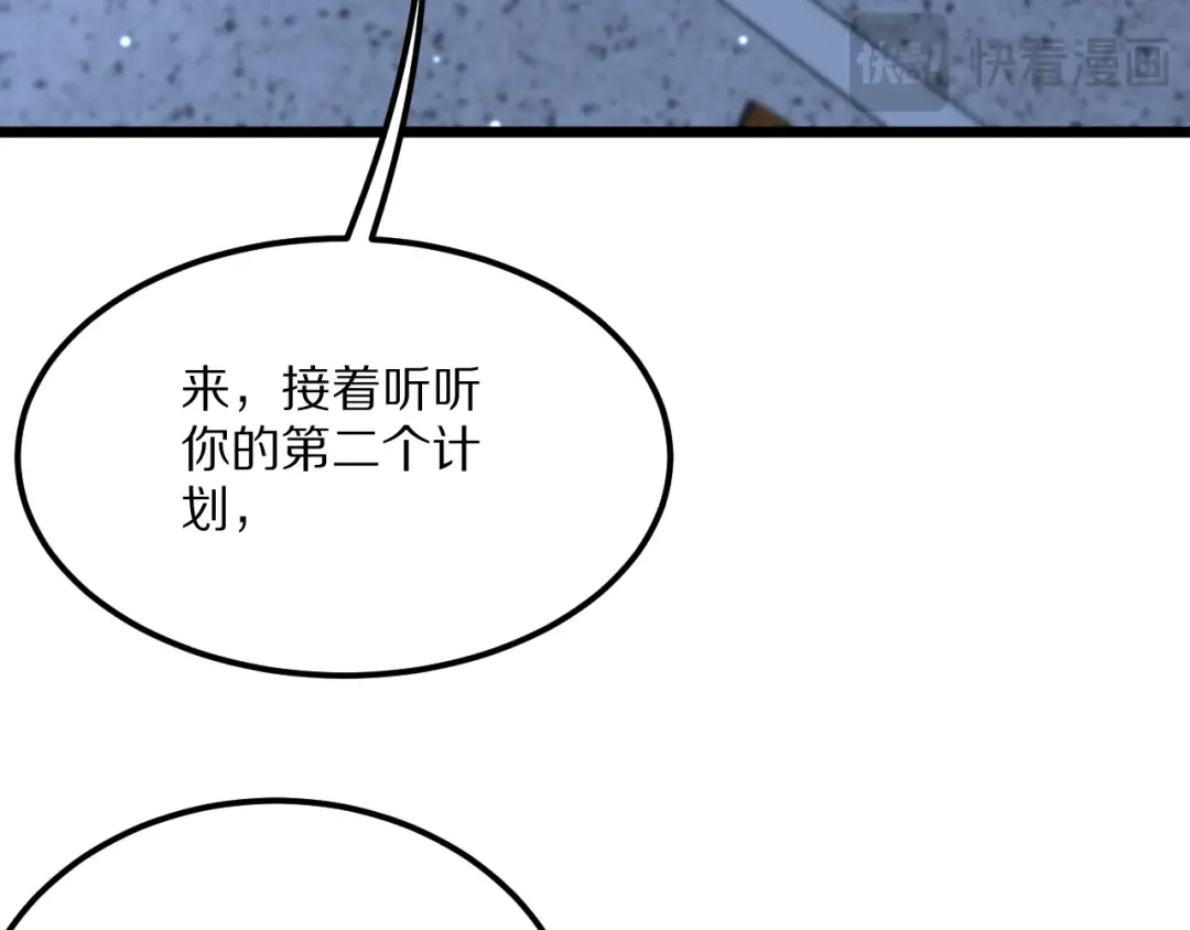 第229话 选项，只有一个 第47页