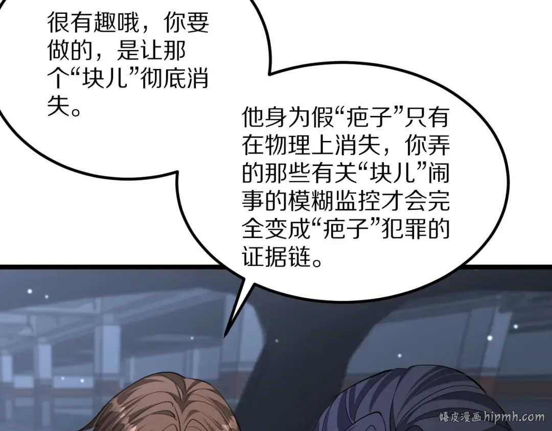 第229话 选项，只有一个 第48页