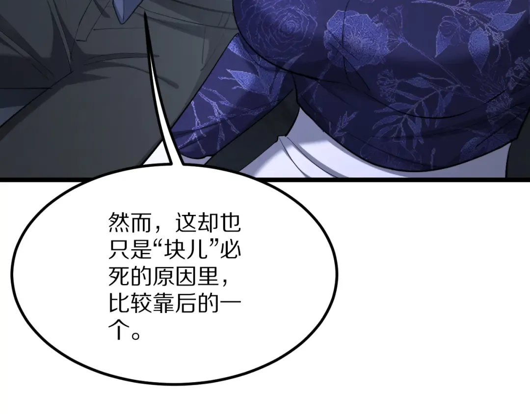 第229话 选项，只有一个 第50页