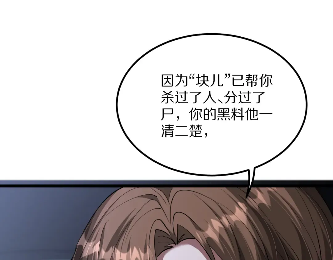 第229话 选项，只有一个 第51页