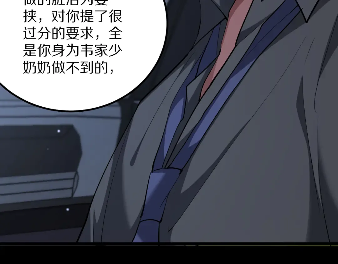 第229话 选项，只有一个 第53页