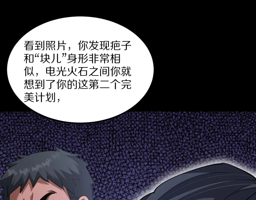 第229话 选项，只有一个 第57页