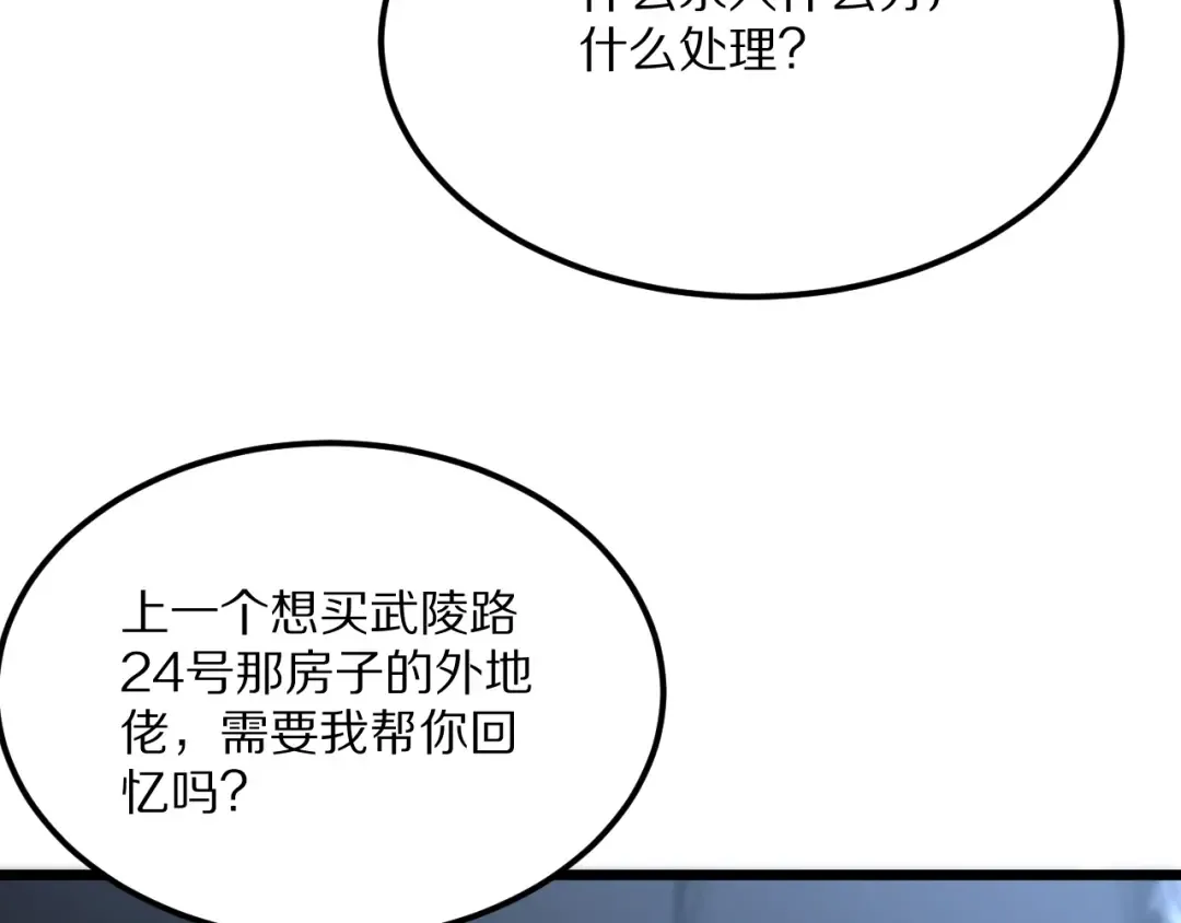 第229话 选项，只有一个 第63页
