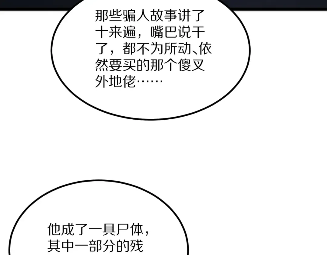 第229话 选项，只有一个 第66页