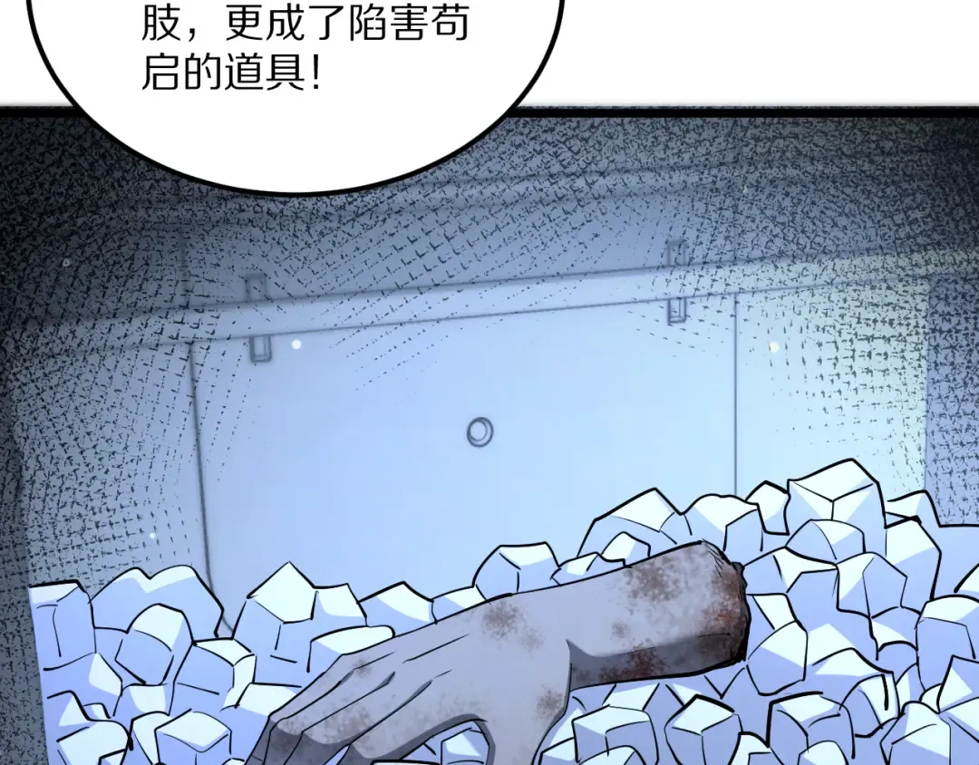 第229话 选项，只有一个 第67页