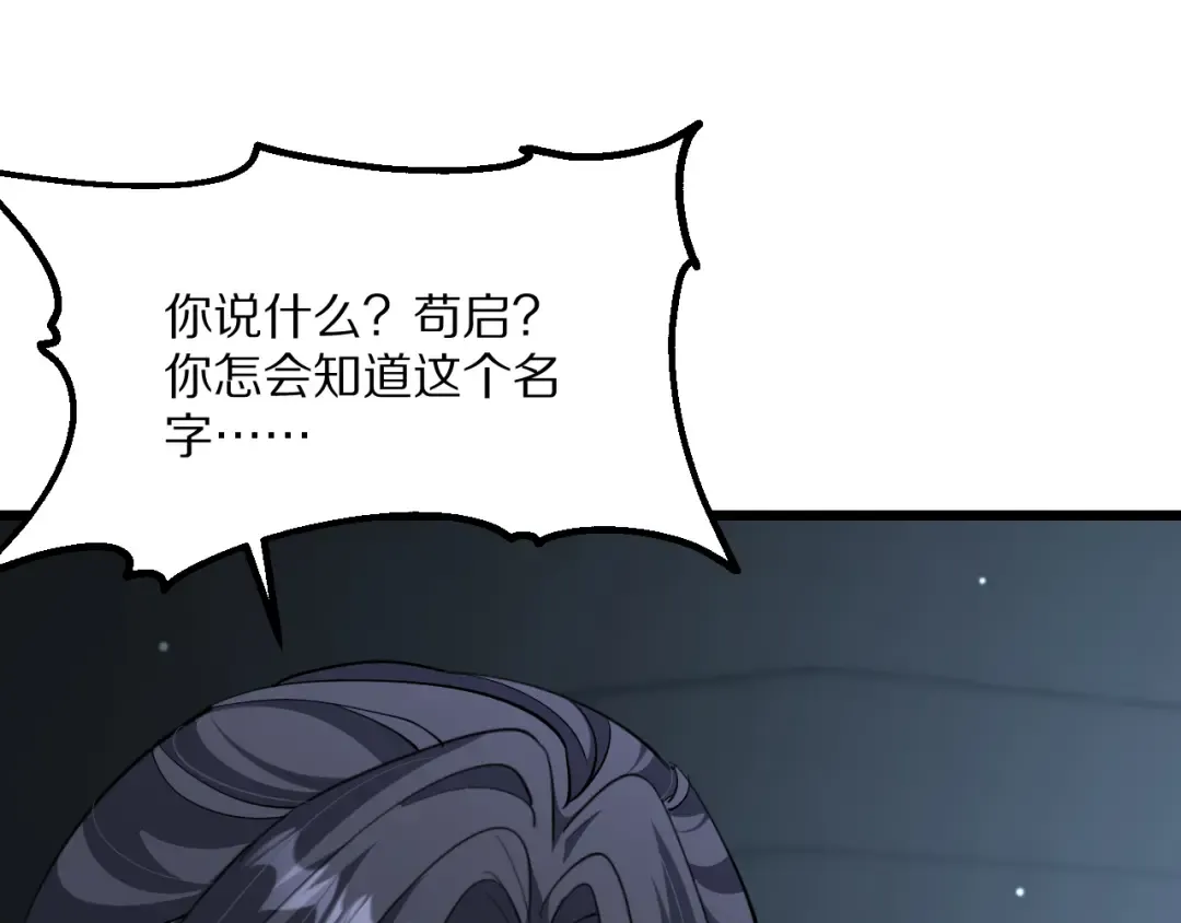 第229话 选项，只有一个 第70页