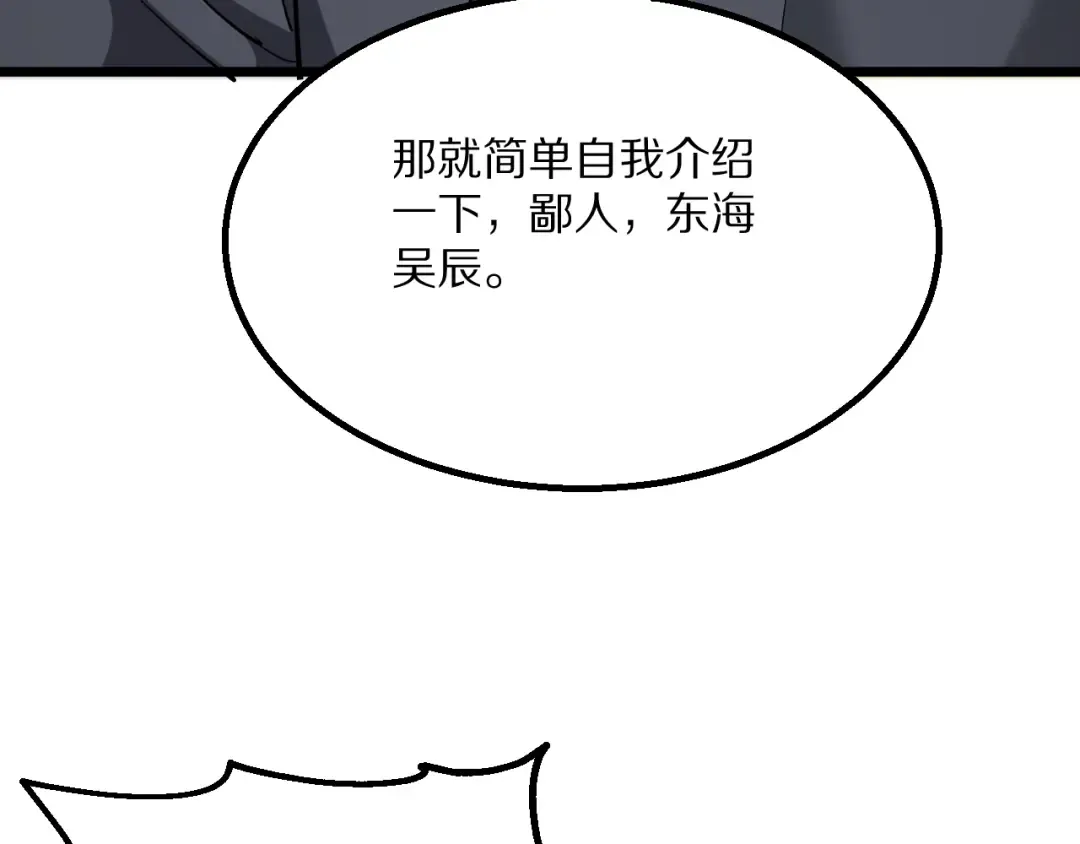 第229话 选项，只有一个 第76页