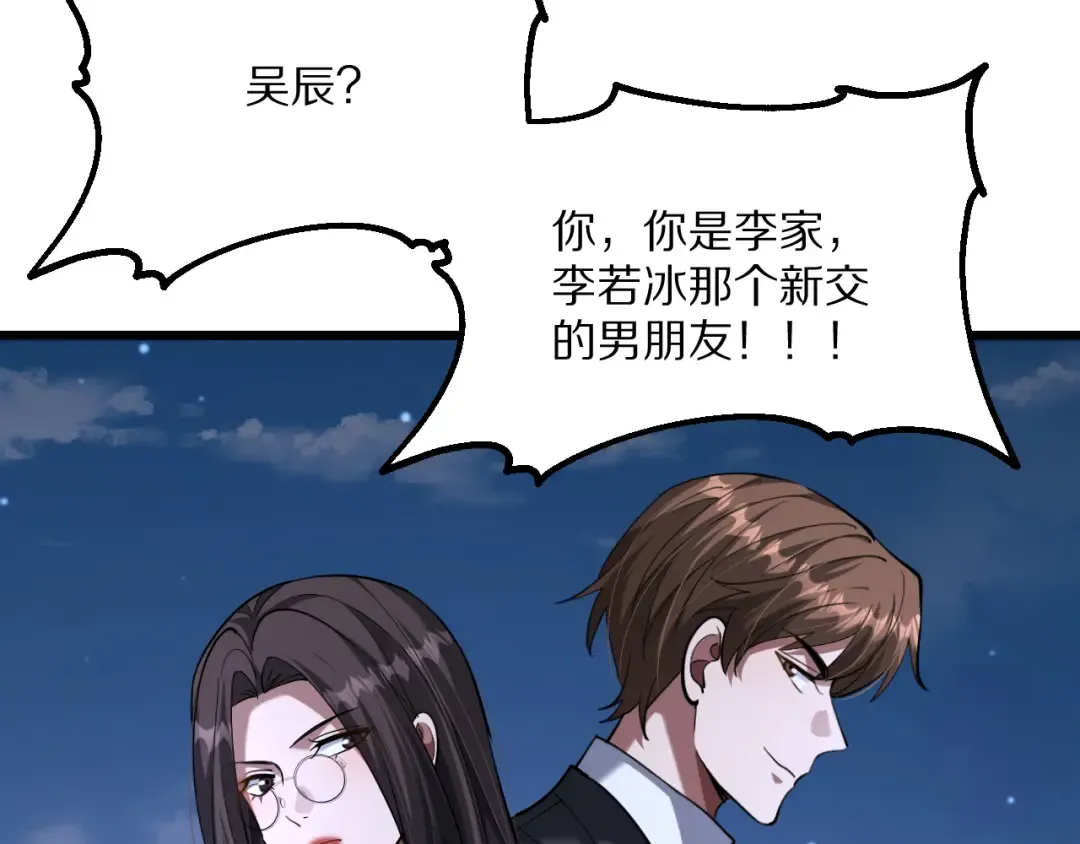 第229话 选项，只有一个 第77页