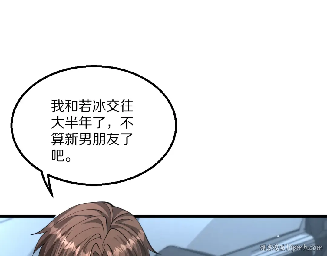 第229话 选项，只有一个 第80页