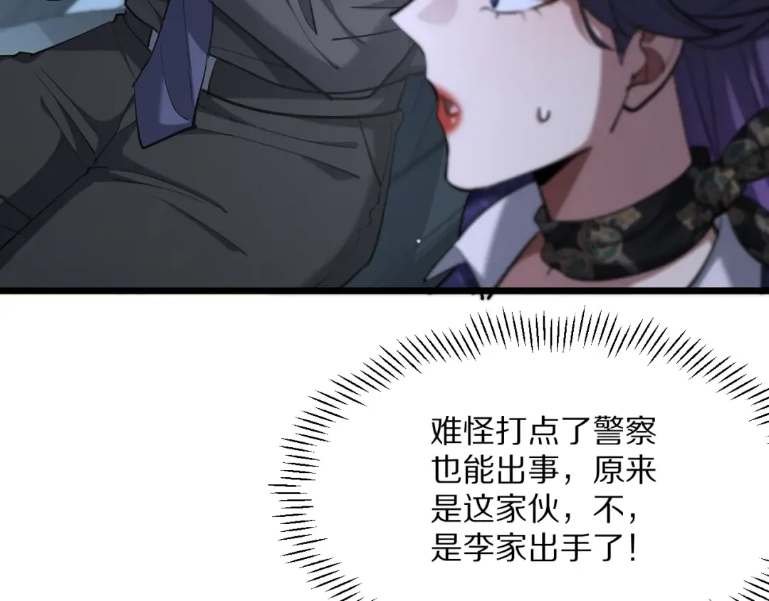 第229话 选项，只有一个 第82页