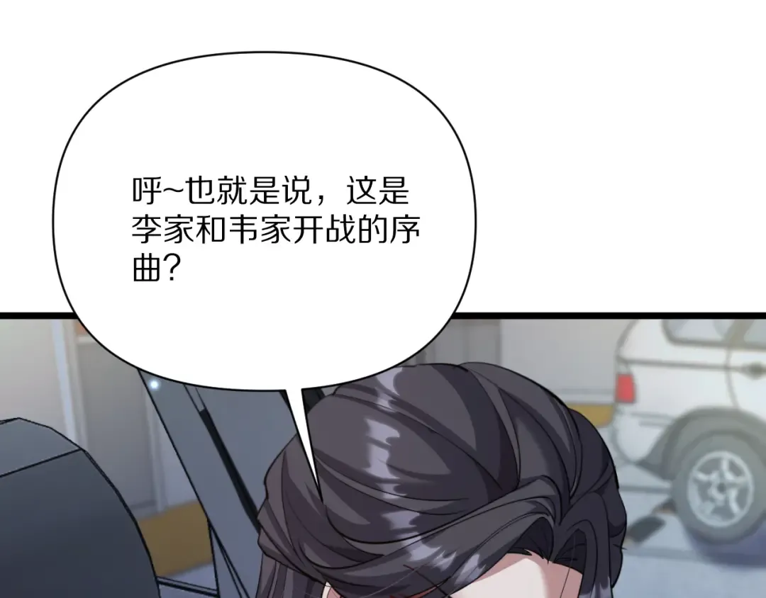 第229话 选项，只有一个 第84页