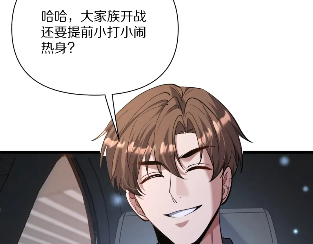 第229话 选项，只有一个 第87页
