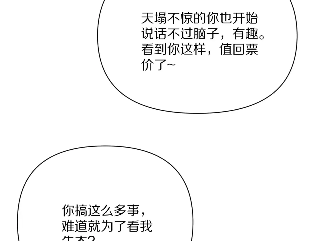 第229话 选项，只有一个 第90页