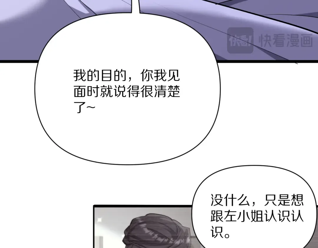 第229话 选项，只有一个 第93页