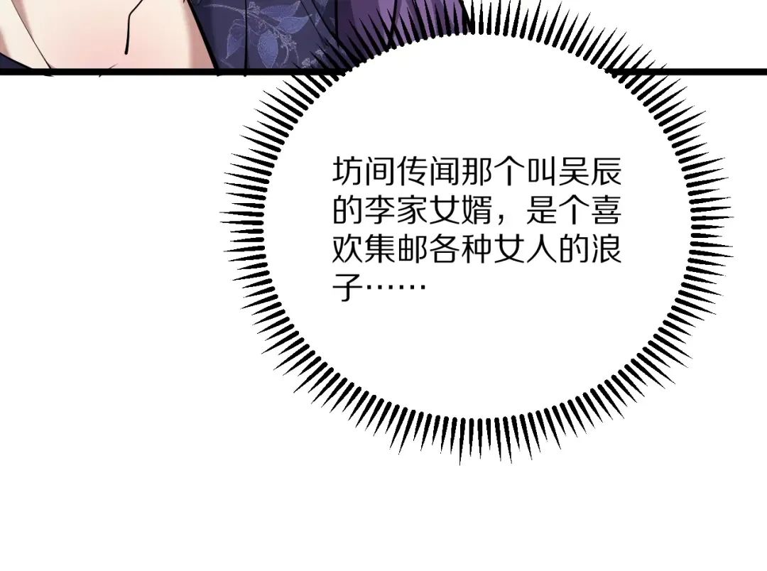 第229话 选项，只有一个 第97页