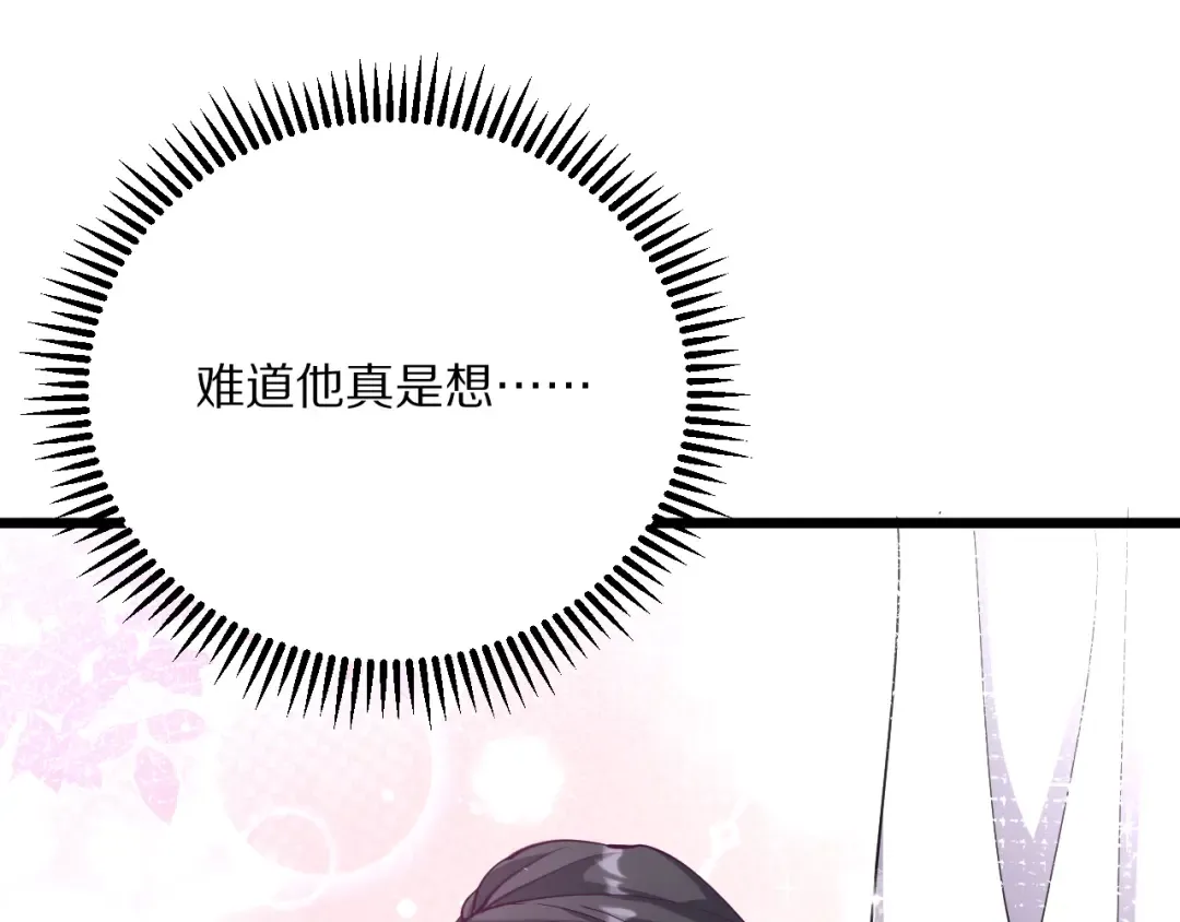 第229话 选项，只有一个 第98页