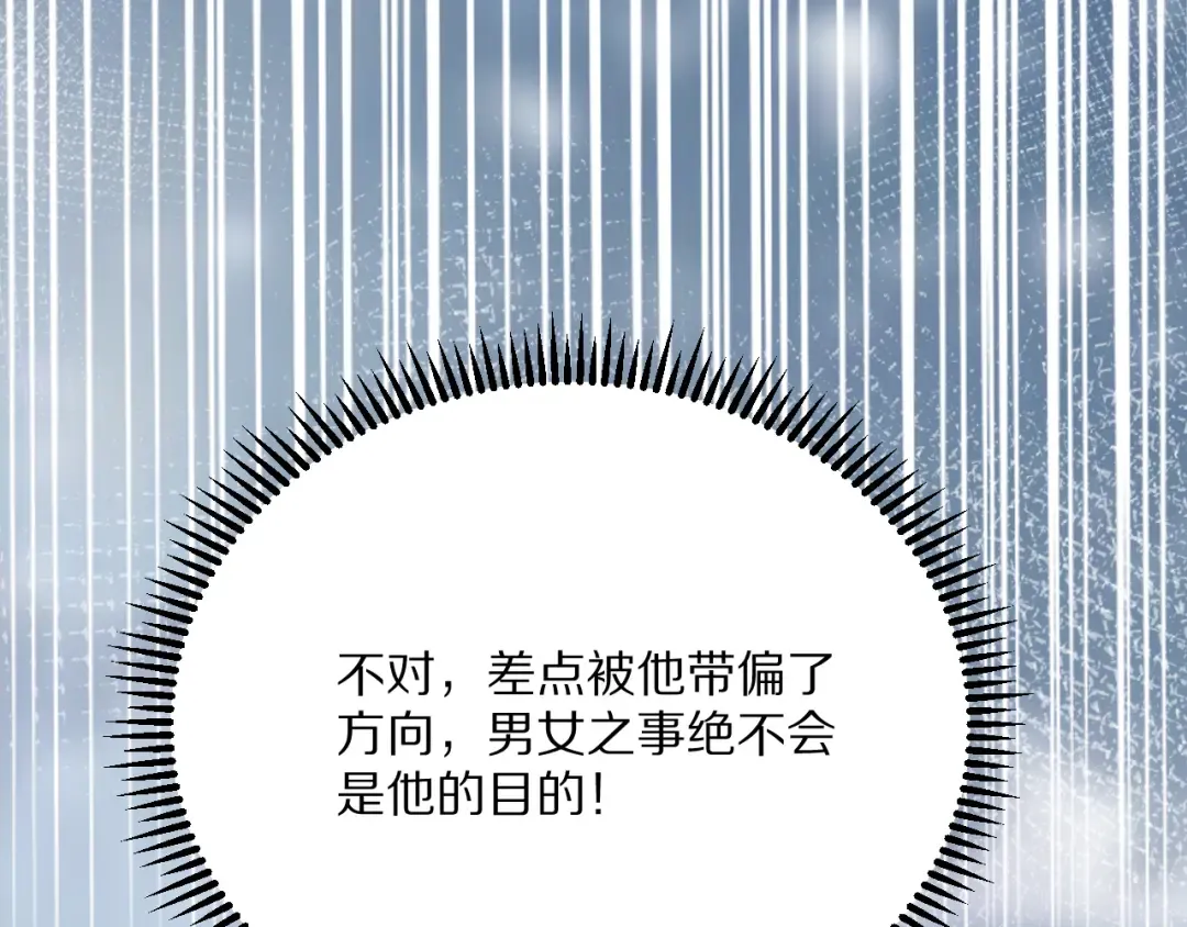 第229话 选项，只有一个 第101页