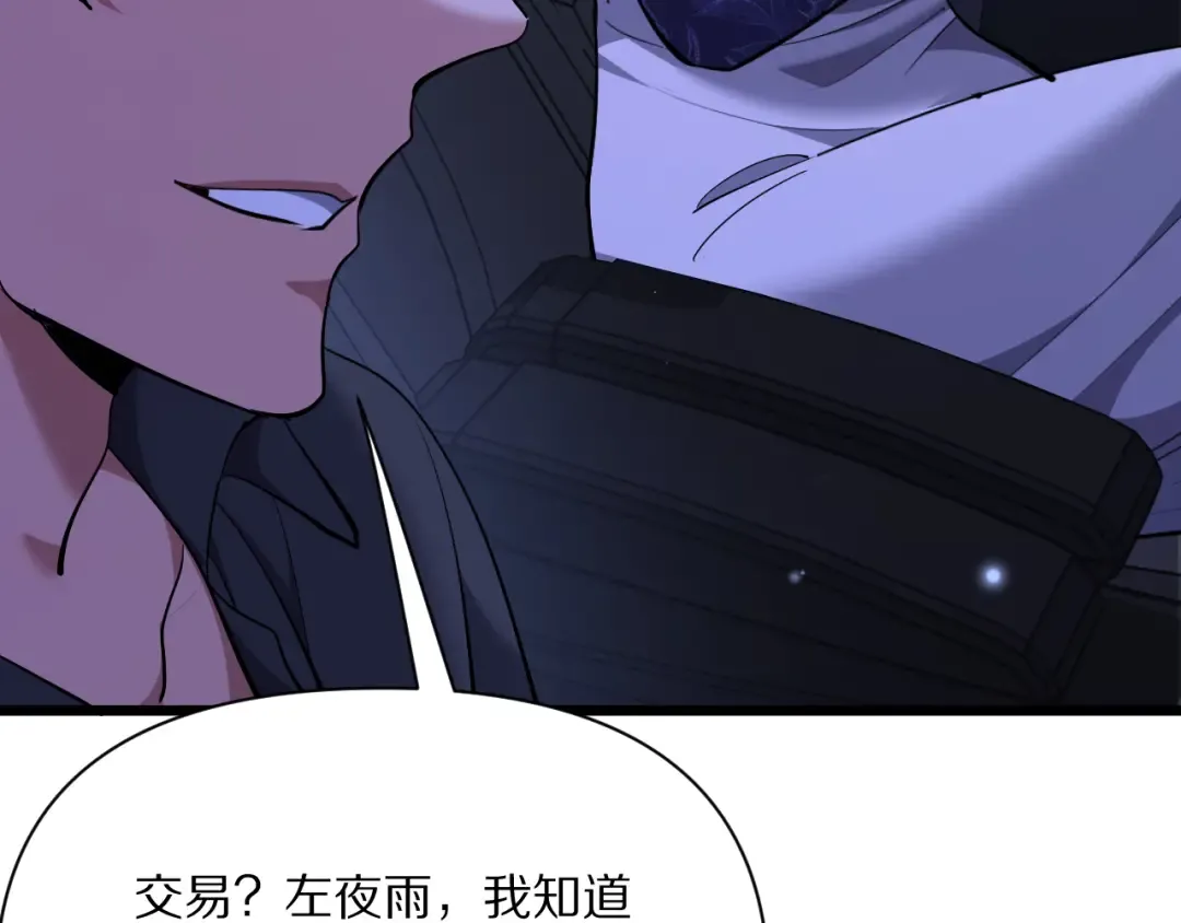 第229话 选项，只有一个 第106页