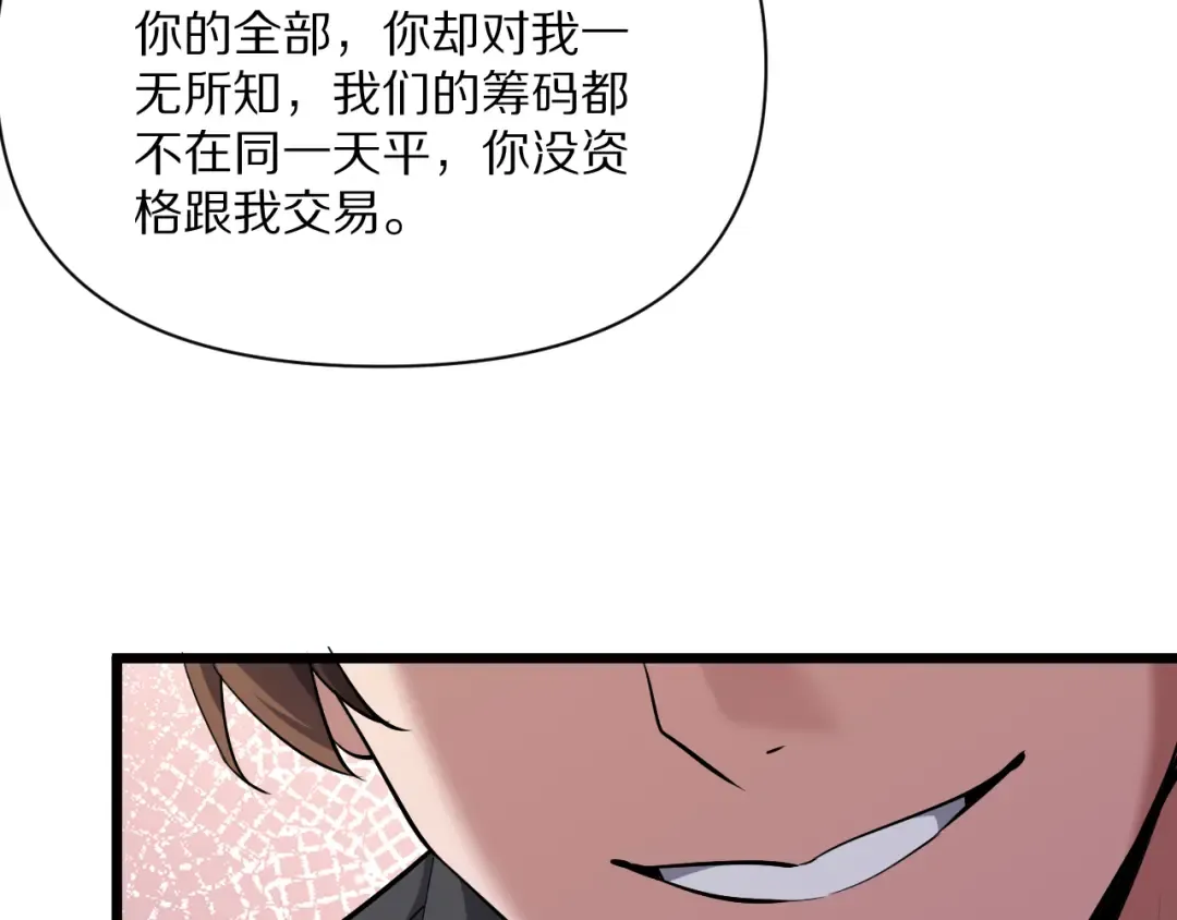 第229话 选项，只有一个 第107页