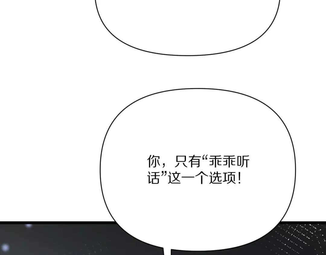 第229话 选项，只有一个 第109页