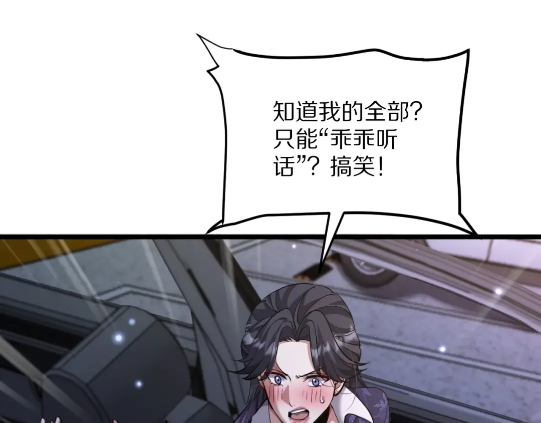第229话 选项，只有一个 第113页